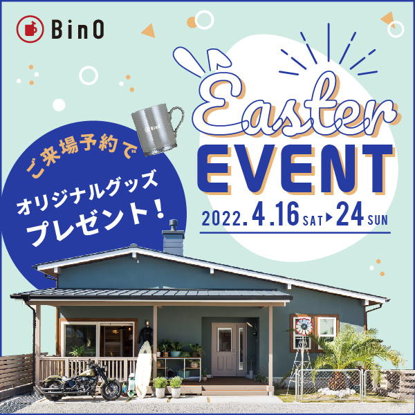 BinOイースターイベント開催!!　2022/4/16～4/24
